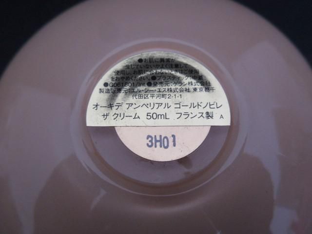 ゲラン オーキデ
