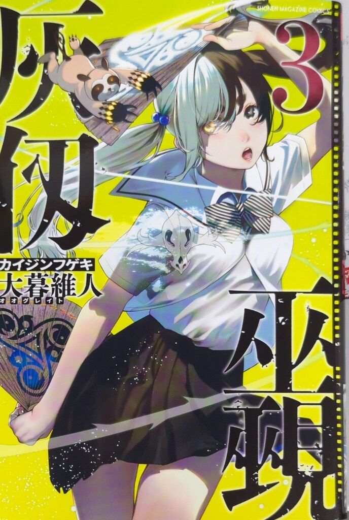 講談社少年マンガまとめ売り 少年絶版漫画買取、少年コミックの絶版本を高く買取ります｜漫画