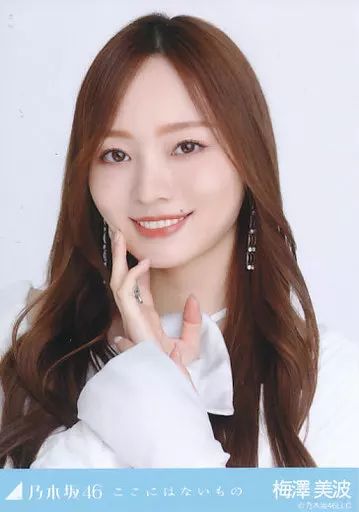 乃木坂46 梅澤美波 生写真 グッズ まとめ売り！お値下げ可能！バラ売り