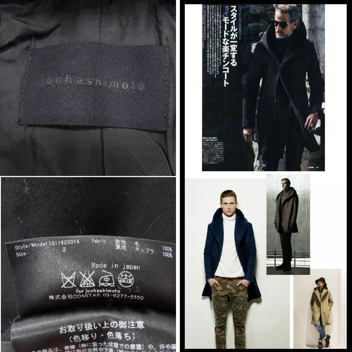 定価10万8000円○junhashimoto ジュンハシモト ラップ フーデッド