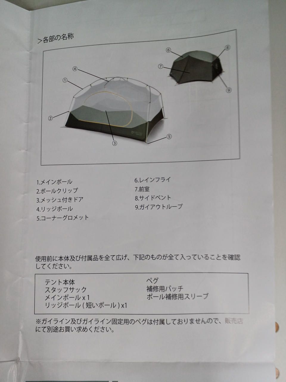 ドームテント オーロラリッジ2P