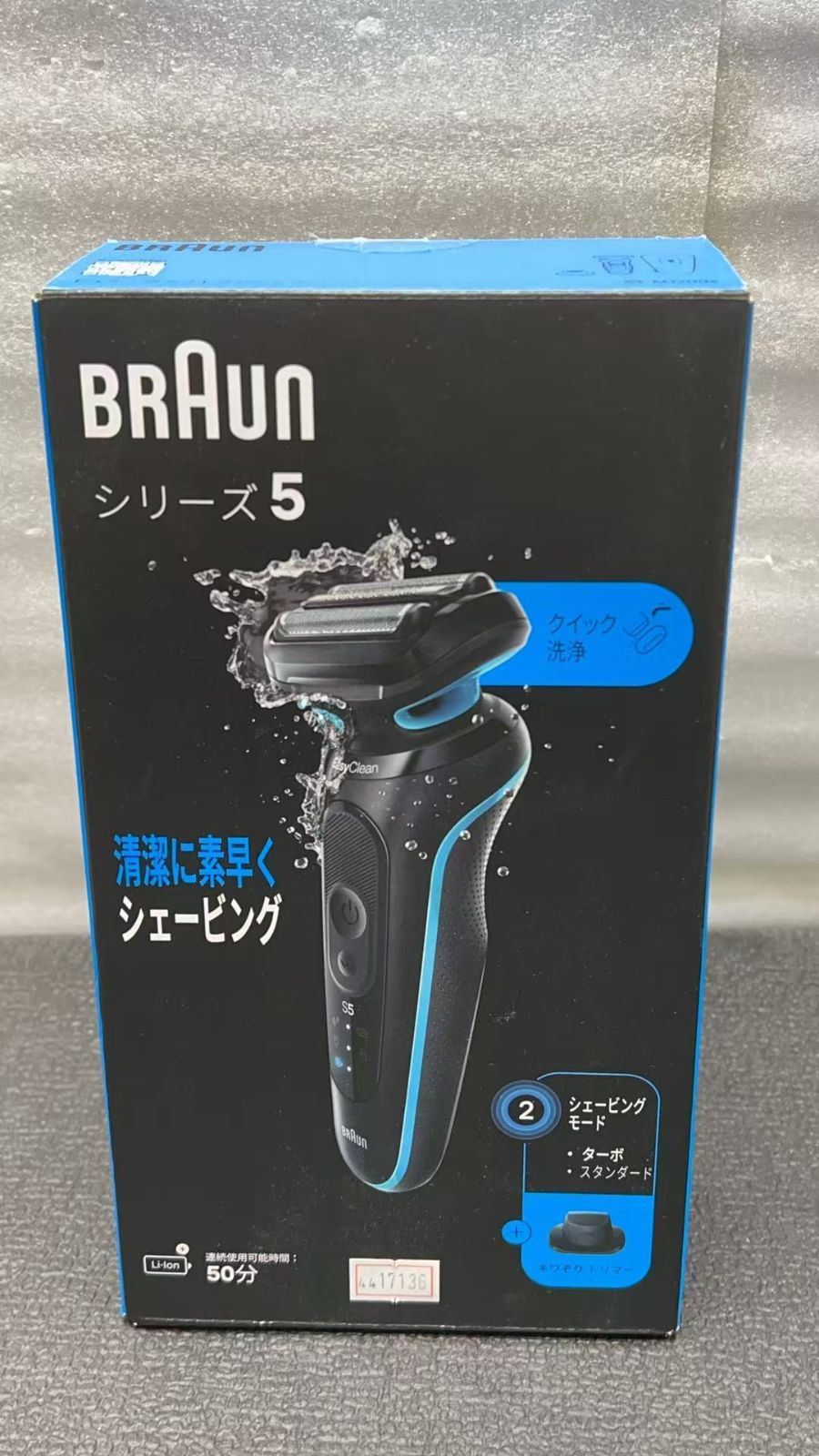 ブラウン 電気シェーバー シリーズ5 52-M1200s 防水設計 4417136