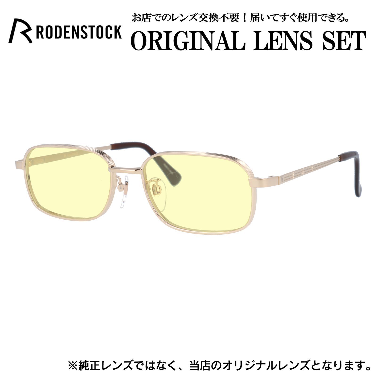 ローデンストック メガネフレーム RODENSTOCK ライトカラー メガネ 