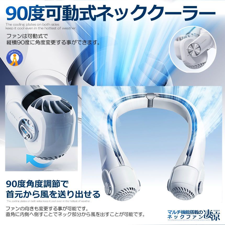 5個セット ネックファン