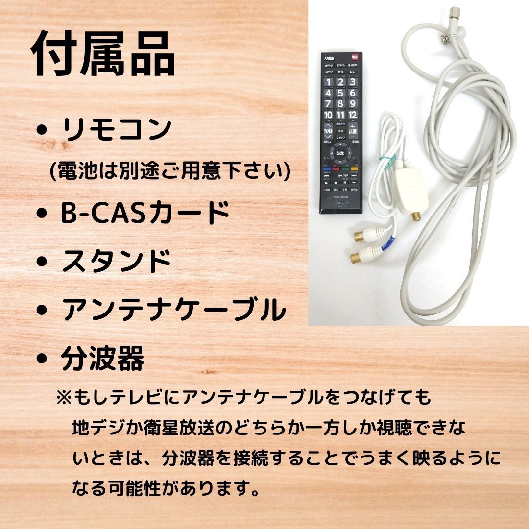 テレビ 東芝 レグザ 32S20 2017年製 - テレビ