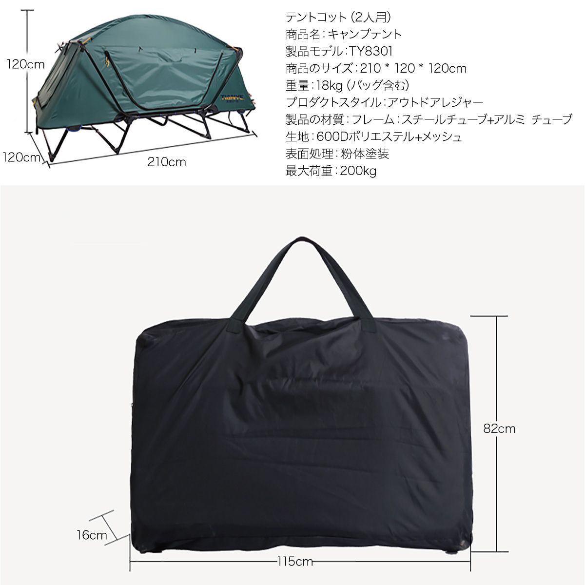 テント テントコット 高床式テント 2人用 折り畳み式 テントベッド 