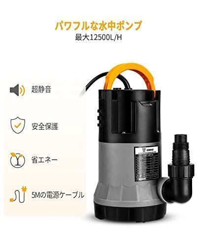 750W 水中ポンプ DEKO 底部入水式 排水ポンプ 最大吐出量12500L/H 最大