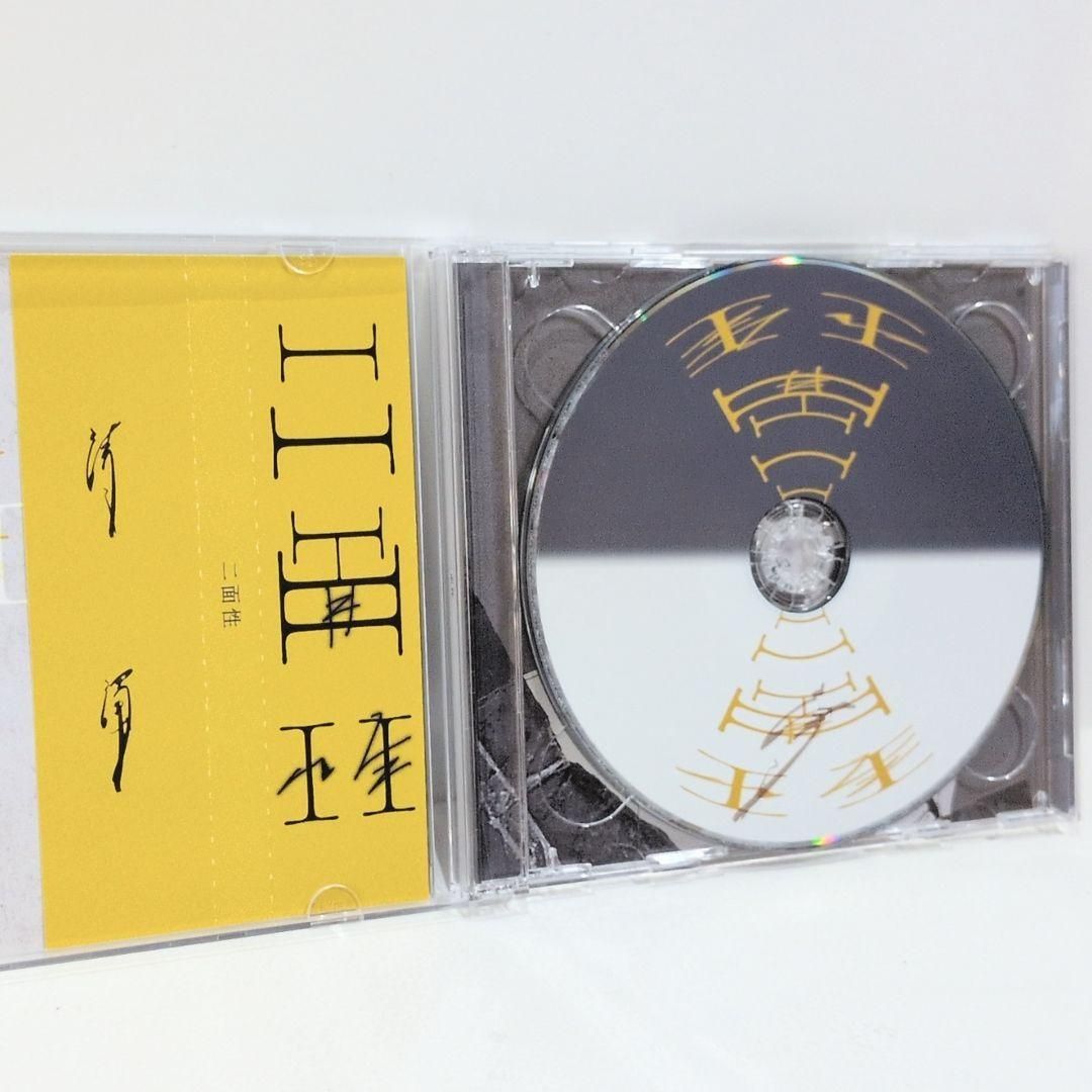 二面性 初回限定 稲葉曇 john いよわ ボーカロイド コンピ 同人 CD 二面性 初回限定 稲葉曇 john いよわ ボーカロイド コンピ 同人