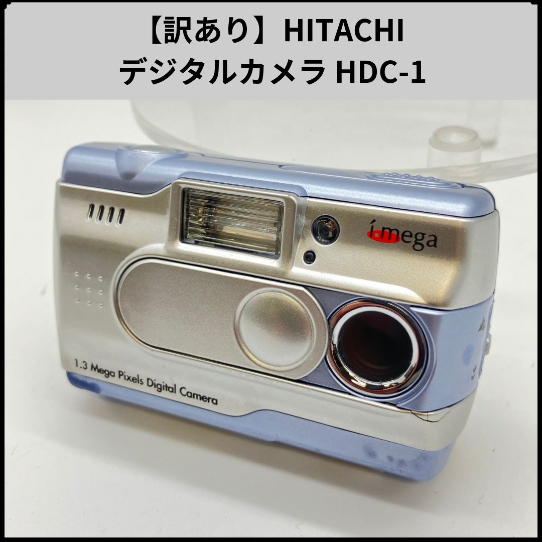 日立 HITACHI HDC-1 デジタルカメラ 未使用保管品 訳あり】HITACHI デジタルカメラ HDC-1 - メルカリ