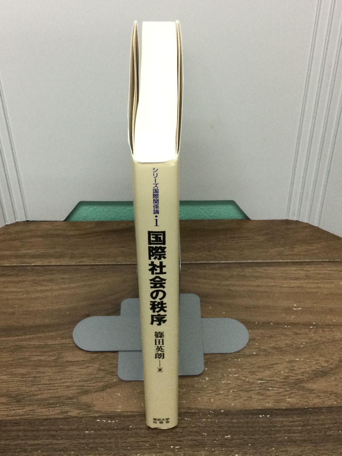 OD＞国際社会の秩序 (シリーズ国際関係論 1) [単行本] 篠田 英朗 Amazon.co.jp: 国際社会の秩序 (シリーズ国際関係論 1) : 篠田