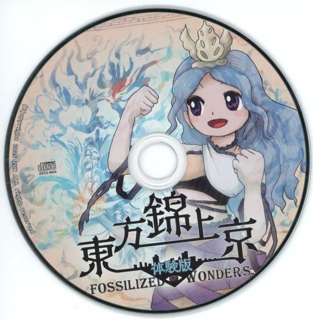 東方　体験版　まとめ売り 東方Project」二次創作作品を含む全35タイトルが最大70％OFF