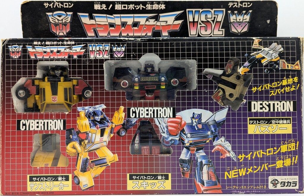 タカラ G1 G1 VSZ サンストリーカー|スキッズ|バズソー VSZ