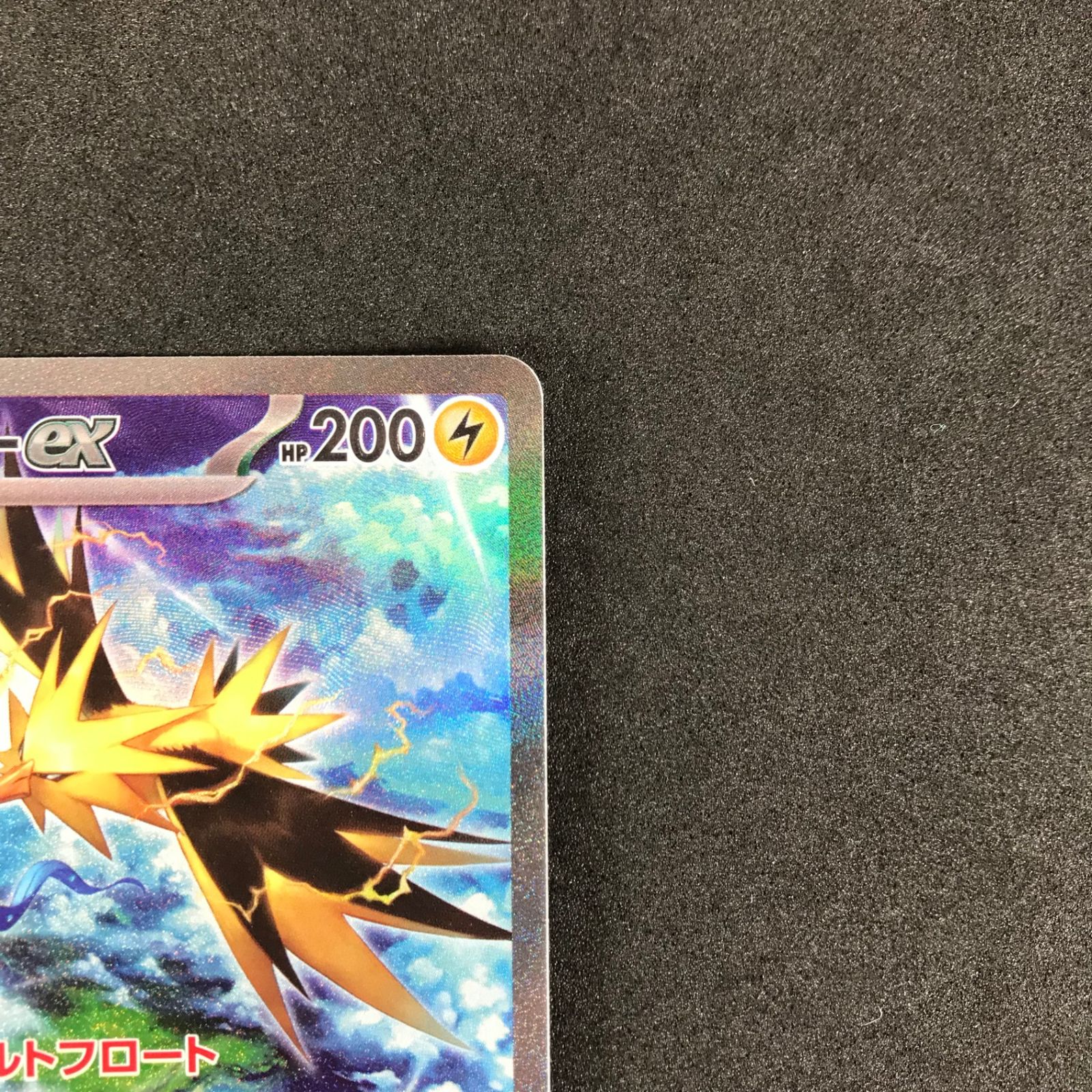 ☆ポケモンカードゲーム スカーレット&バイオレット ポケモン ☆ポケモンカードゲーム スカーレット&バイオレット ポケモン