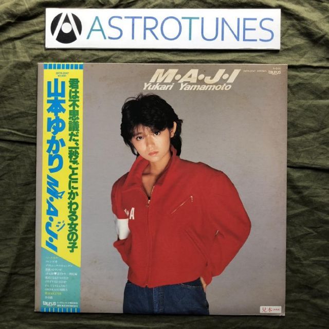 激レア プロモ盤 1984年 山本ゆかり Yukari Yamamoto LPレコード M・A