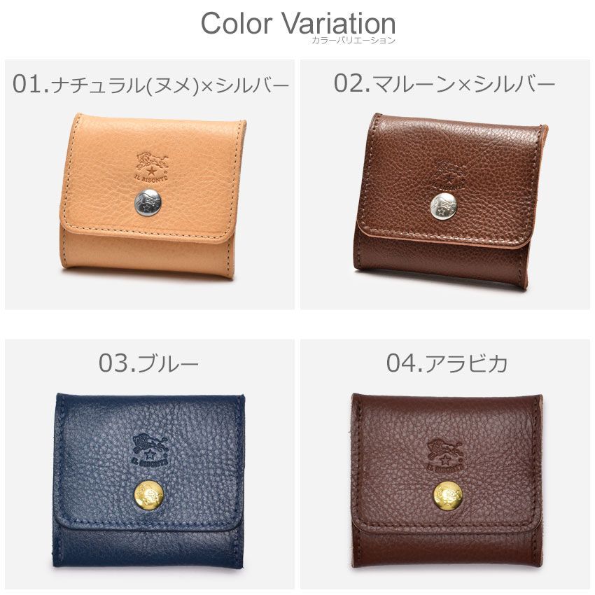 イルビゾンテ 小銭入れ SCC020 PV0005 PV0001 レディース メンズ