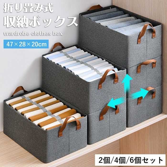 スチール骨入り収納ケース 折りたたみ 6個セット 衣類ケース 衣類収納 収納ボックス おもちゃ入れ 新生活 一人暮らし 小物収納 インナーケース CD収納 持ち手付き 積み重ね 押入れ収納 お片付けボ