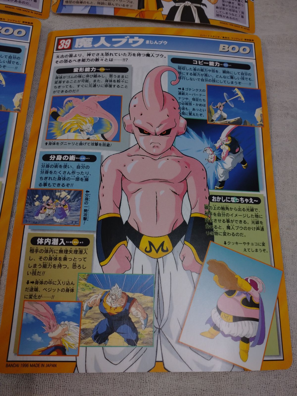 4◇ ドラゴンボールZジャンボカード レアカード 37【10年後の悟空たち