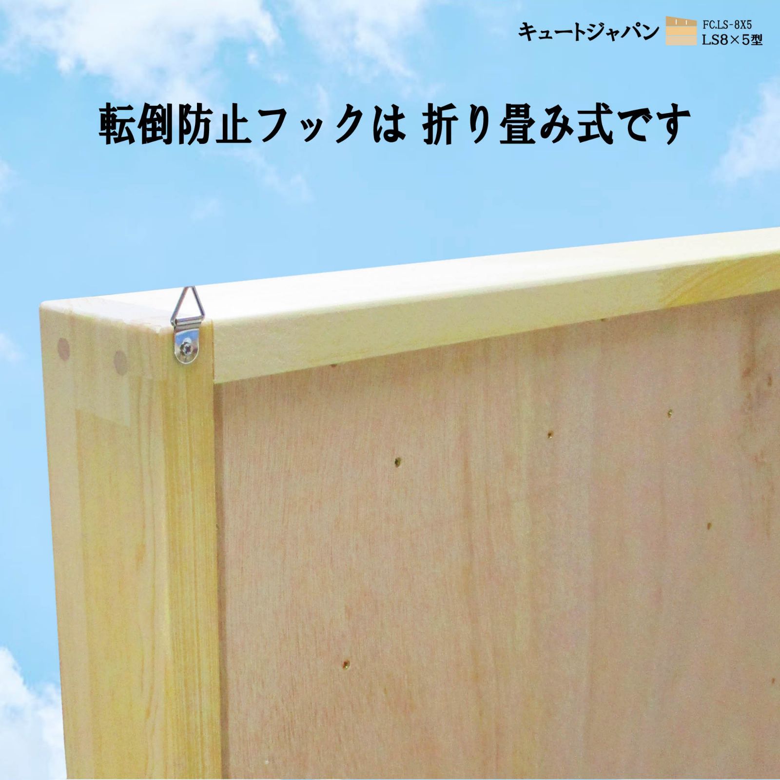 シーグラスアート コレクション収納 アクリルスライド障子(８×５マス) 日本製