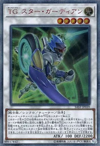 遊戯王 バンダイ版 ゲートガーディアン | トレカ専門店 Wonder