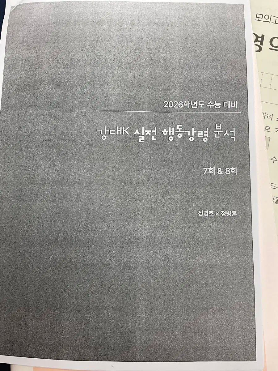  江南デソン塾 2026 大学入試能力試験 対比 k 数学 11 14 寿司 その他 本