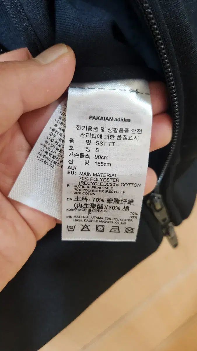 アディダス
