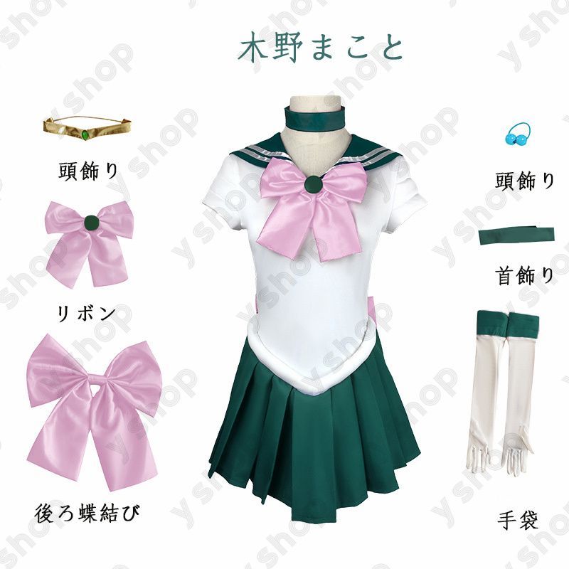 Amazon.co.jp: セーラームーン 一番くじ お泊まり女子会