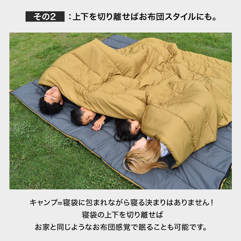 両開きタイプ寝袋