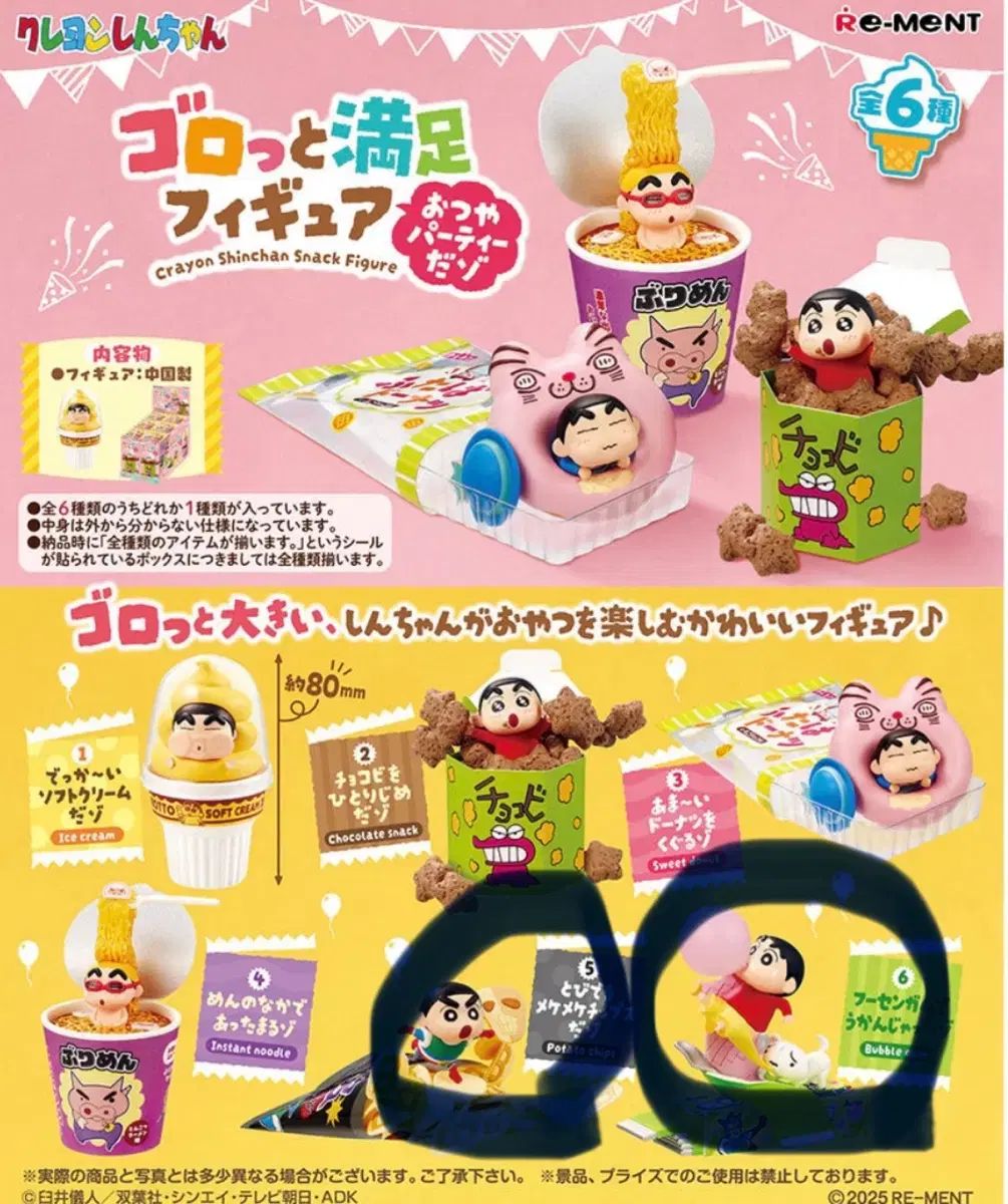 クレヨンしんちゃん おやつ リーメント まとめ売り （ 5 6 バーン) ガチャ/フィギュア