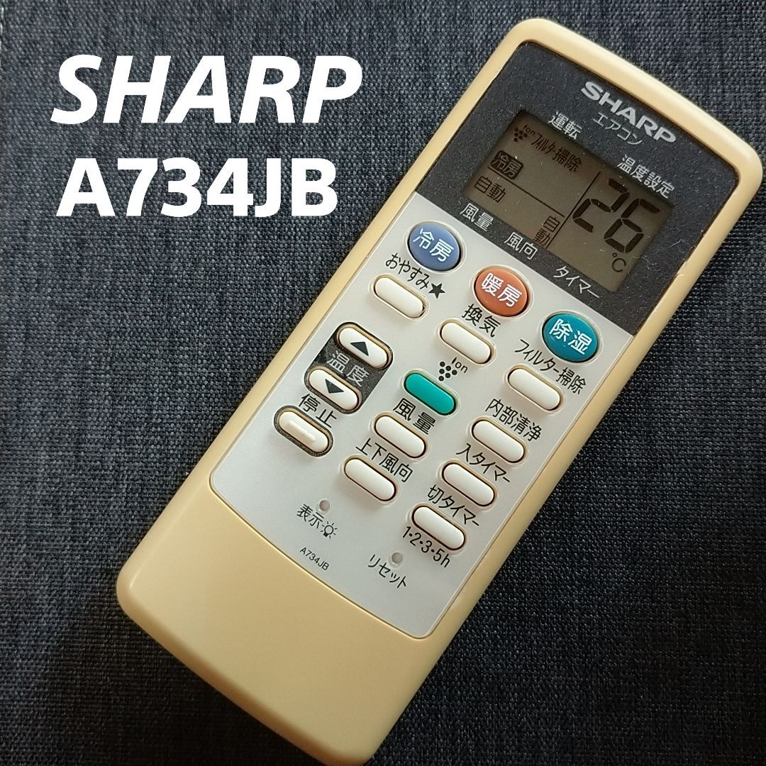 SHARP エアコンリモコン A734JB ⑧ - エアコン