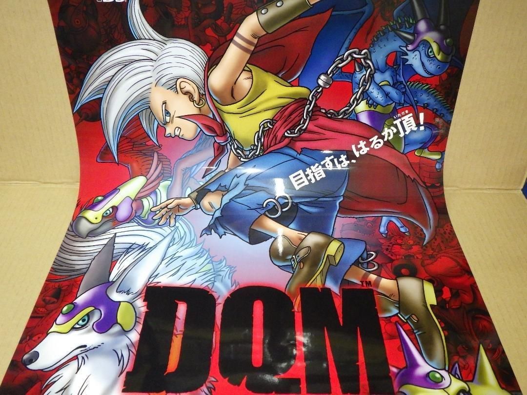 非売品】ドラゴンクエストモンスターズジョーカー 3 DQMJ B2