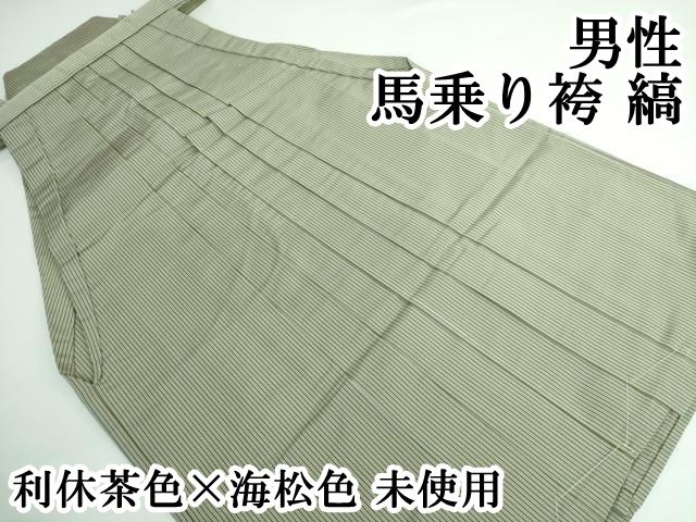 平和屋本店 上 男性 馬乗り袴 縞 利休茶色×海松色 DZAA5248kh5