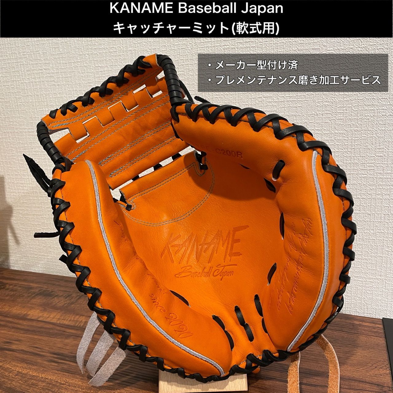 要ミット、限定カラー要キャッチャーミット KANAME軟式用 marz.jp