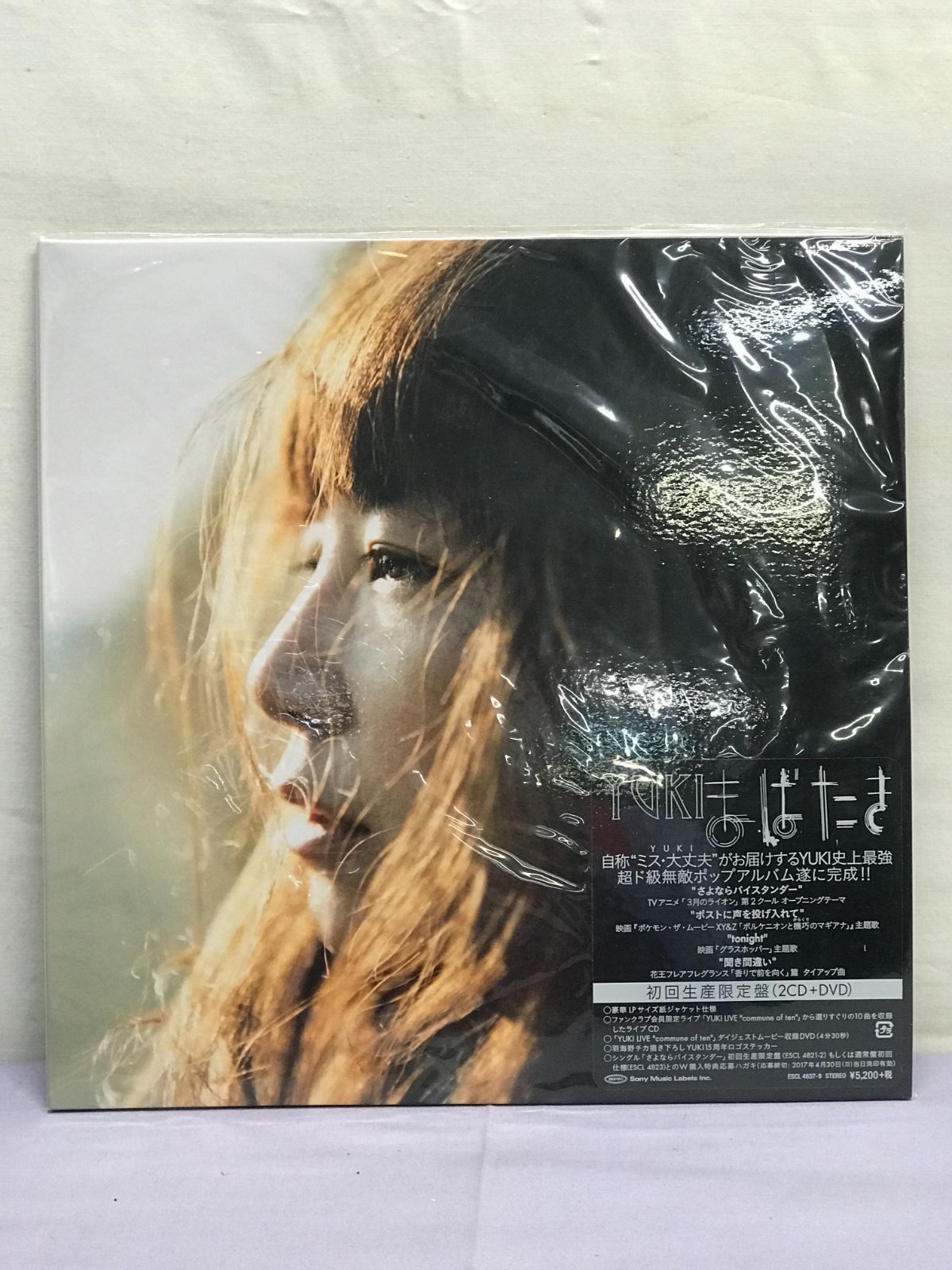 yuki まばたき 初回生産限定盤の通販 まばたき(初回生産限定盤)(DVD付 