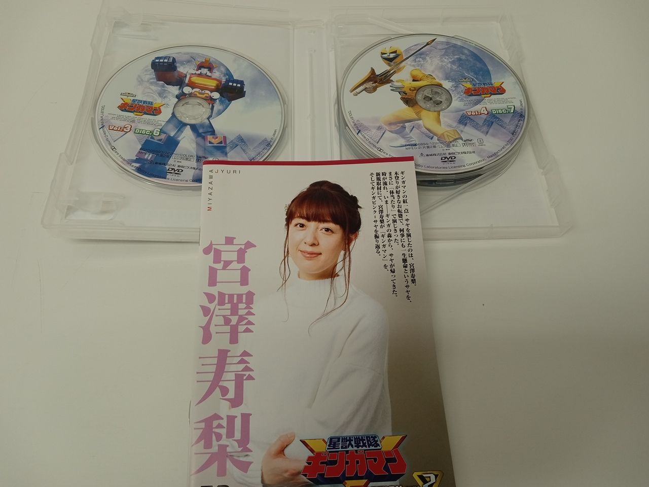 星獣戦隊ギンガマン DVDコレクション vol.1 vol.2 2点セット 星獣戦隊ギンガマン DVDコレクション vol.1 vol.2 2点セット