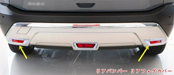 新型 日産 エクストレイル T33 専用 リアバンパー リアフォグカバー フォグライトガーニッシュリアフォグ ランプ ガーニッシュ ベゼル カバー 外装 カスタム パーツ 2P   2色選択 06314