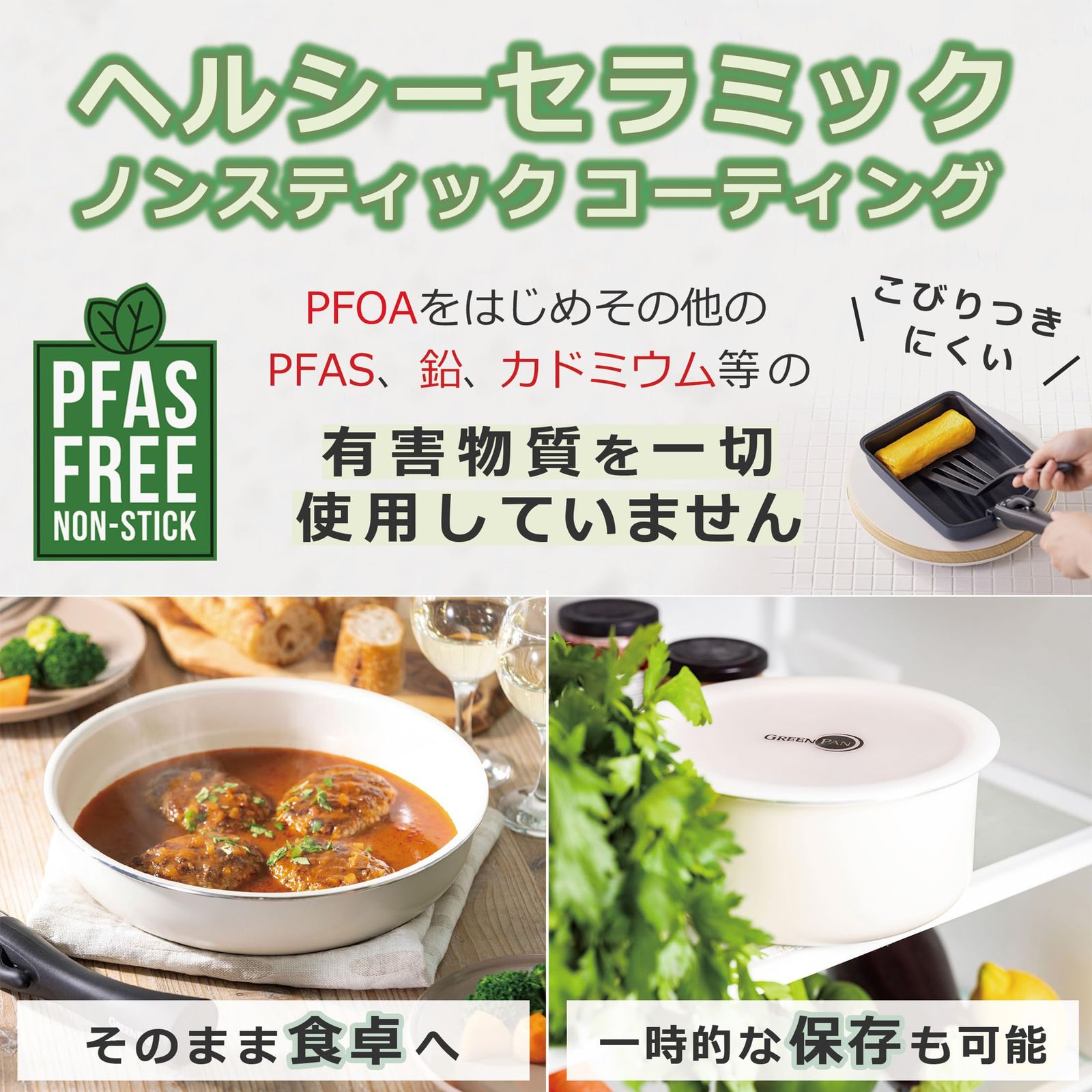鍋 フライパン