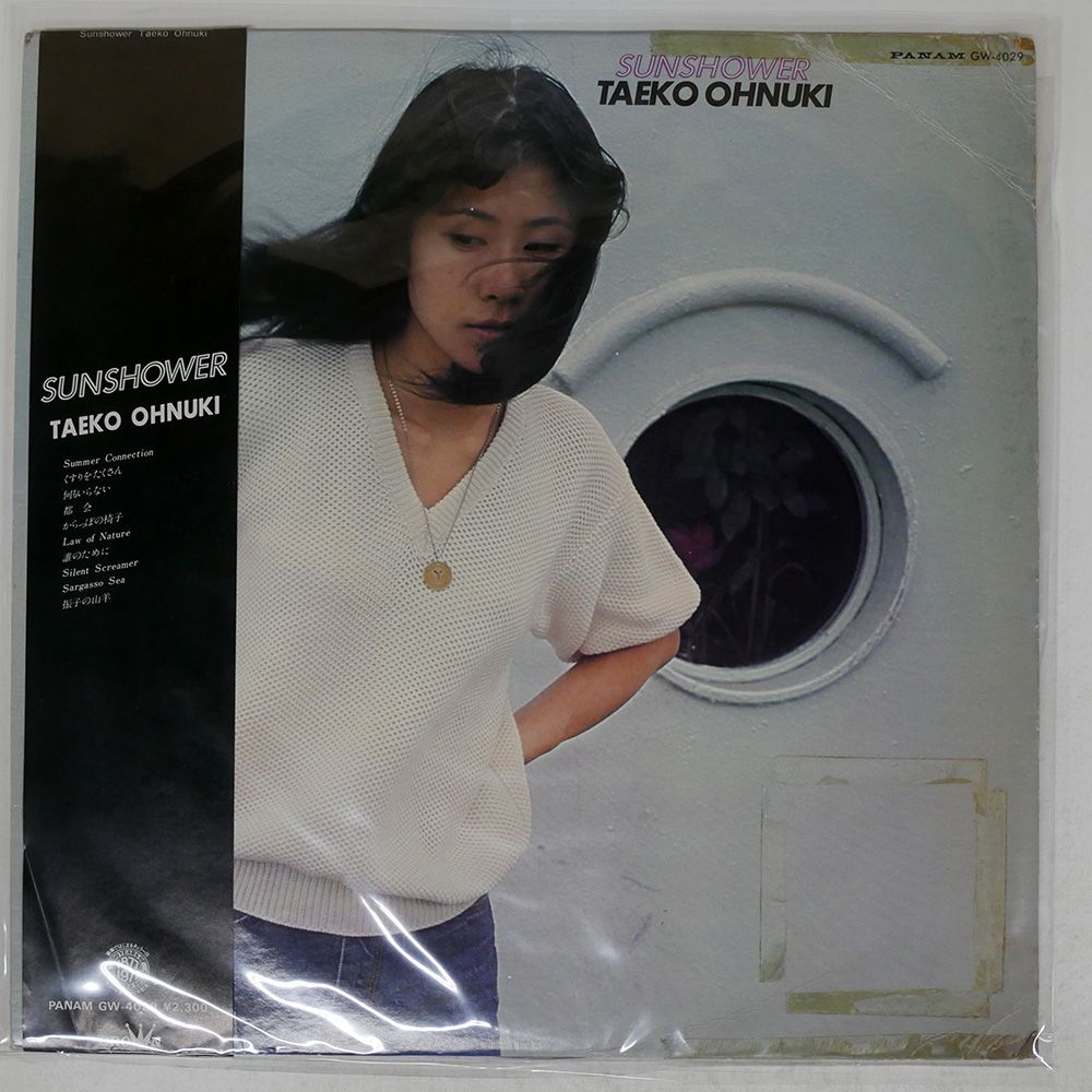 帯 盤 TAEKO OHNUKI|SUNSHOWER|PANAM GW4029 LP
