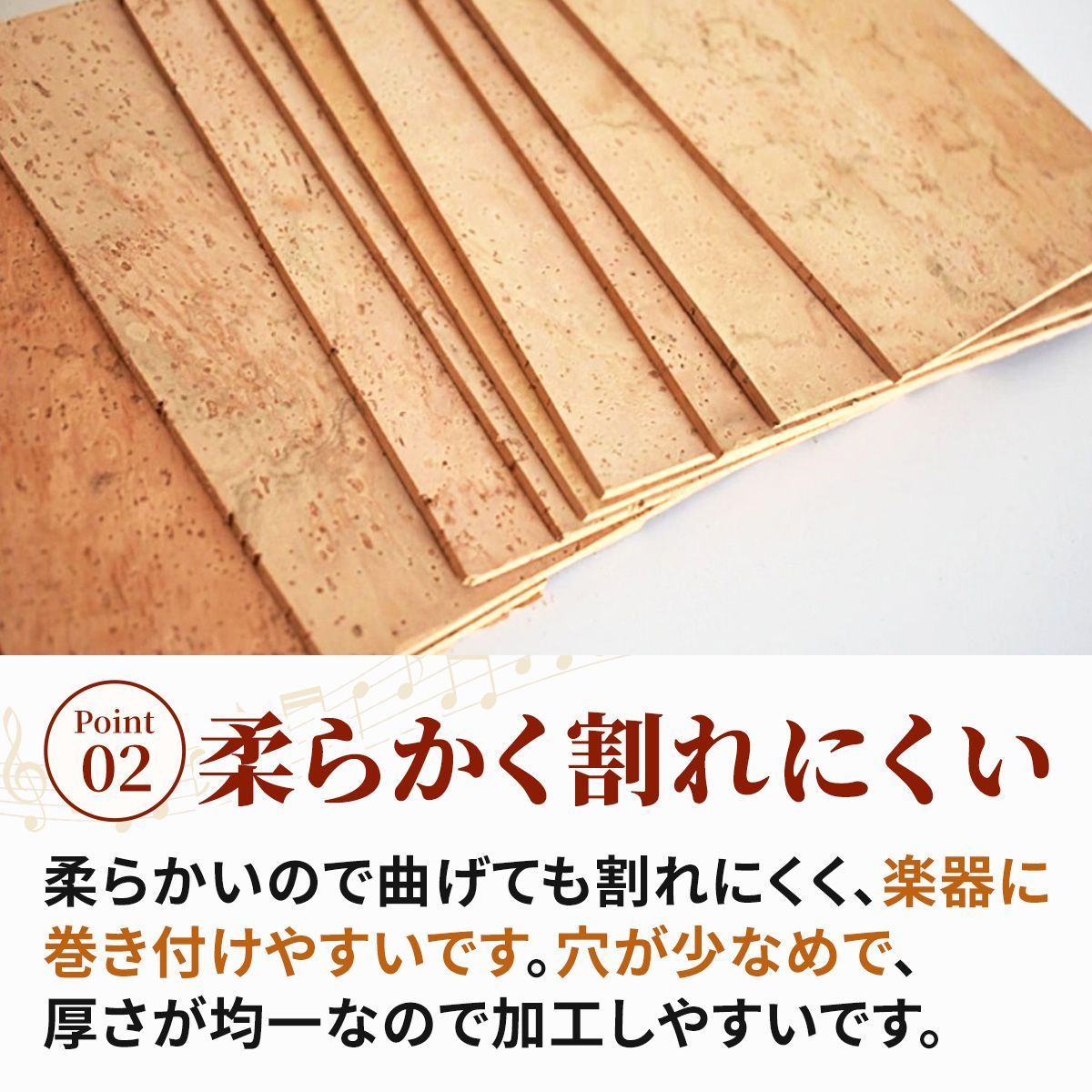 貴重品　管楽器用　天然コルクシート　1.5mmの厚み10cm×20cm 10枚 コルクシート（天然コルク） | 管楽器・関連商品の卸売 株式会社