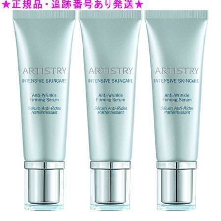 Amway アムウェイ インテンシブ-プロ インナー エッセンス 30g 3個セット