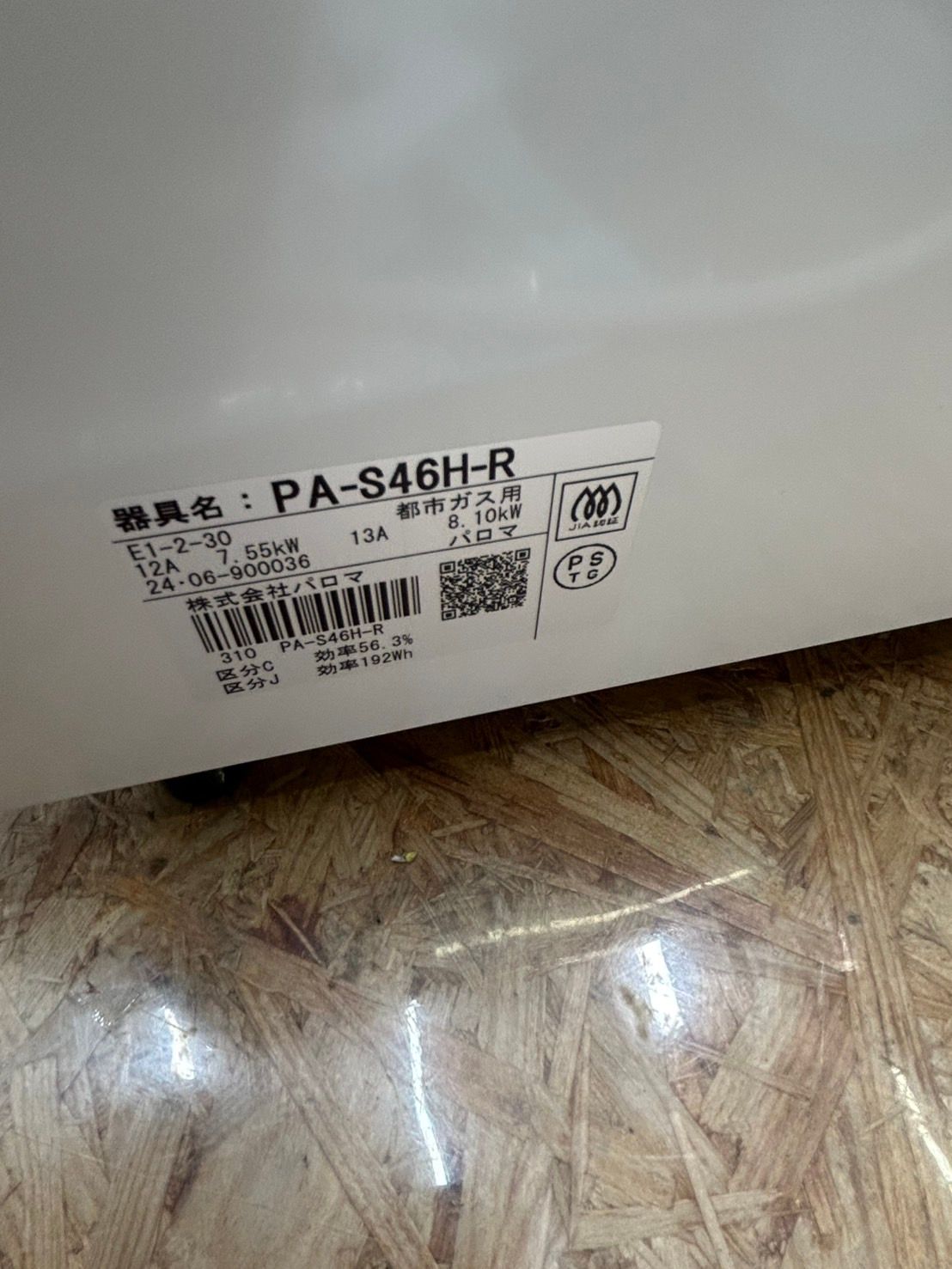 PA-S46H-R