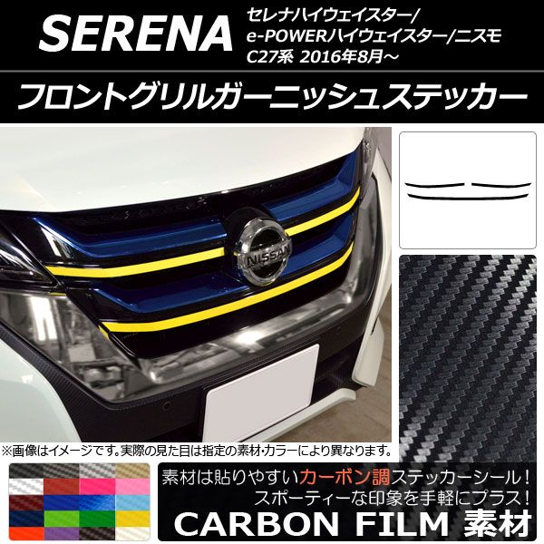 日産 エンブレム ニスモ nismo セレナ C27 日産新型セレナ ニスモ（NISMO）C27型発売！価格とスペックは？ - 車