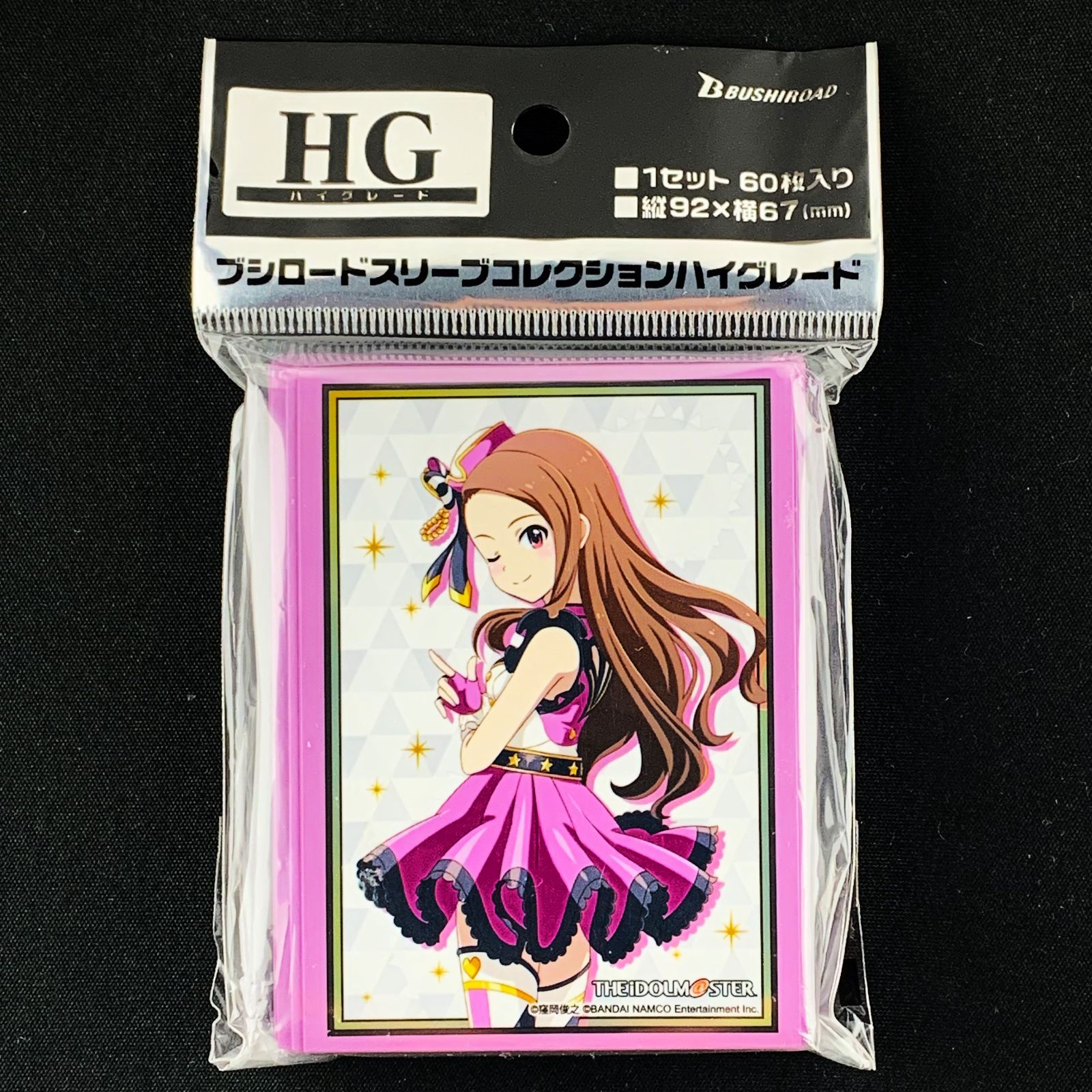 匿名配送】ブシロード スリーブコレクション ハイグレード Vol