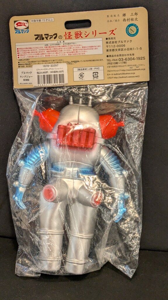 ウルトラセブン キングジョー