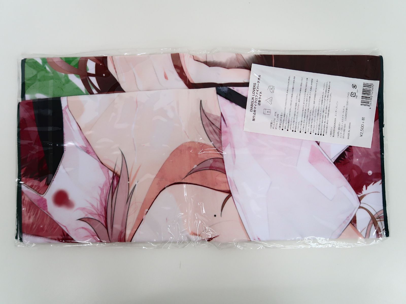 DIABOLIK LOVERS 逆巻カナト　独り占めマイクロファイバータオル DIABOLIK LOVERS 逆巻カナト 独り占めマイクロファイバータオル 未開封