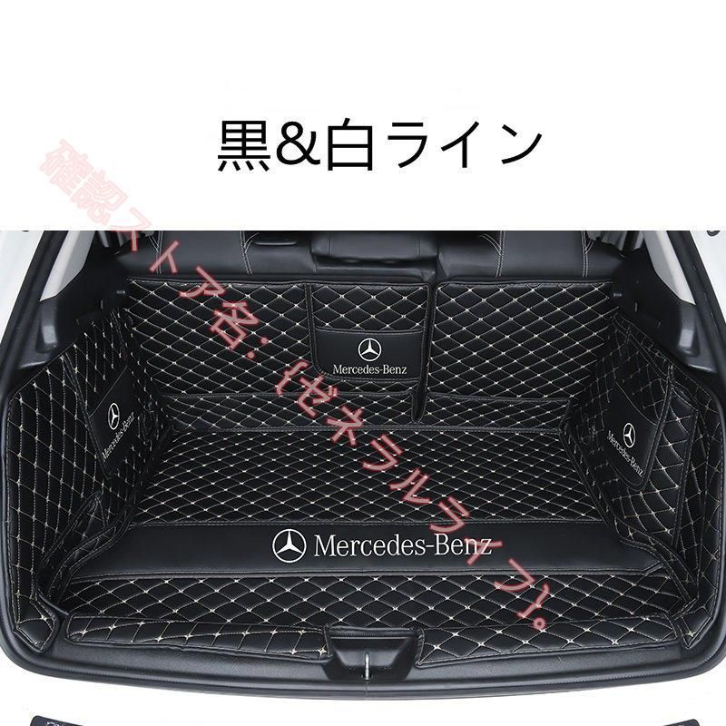 メルセデス ベンツ BENZ GLAクラス X156 用 車のトランクマット 防水