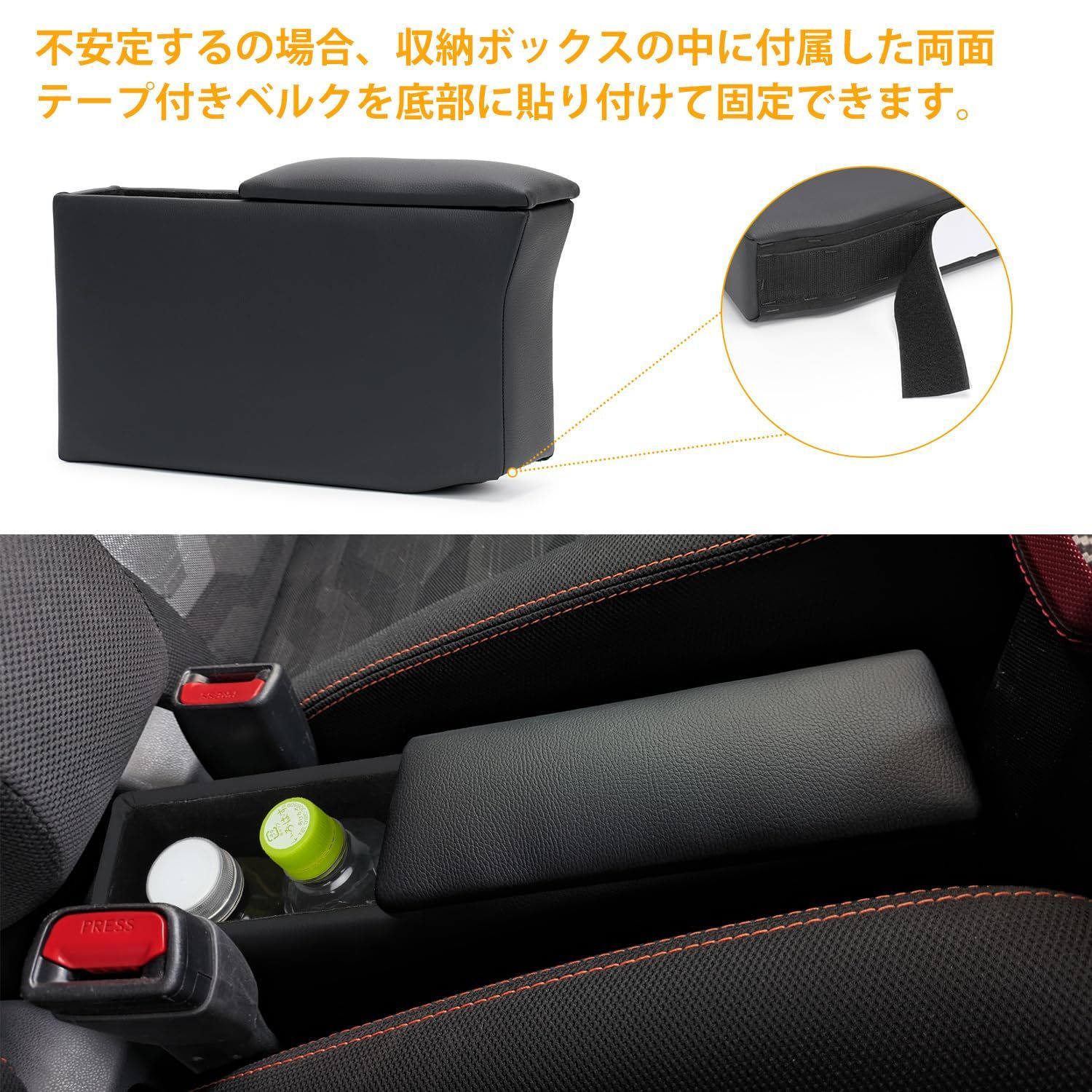 車内収納