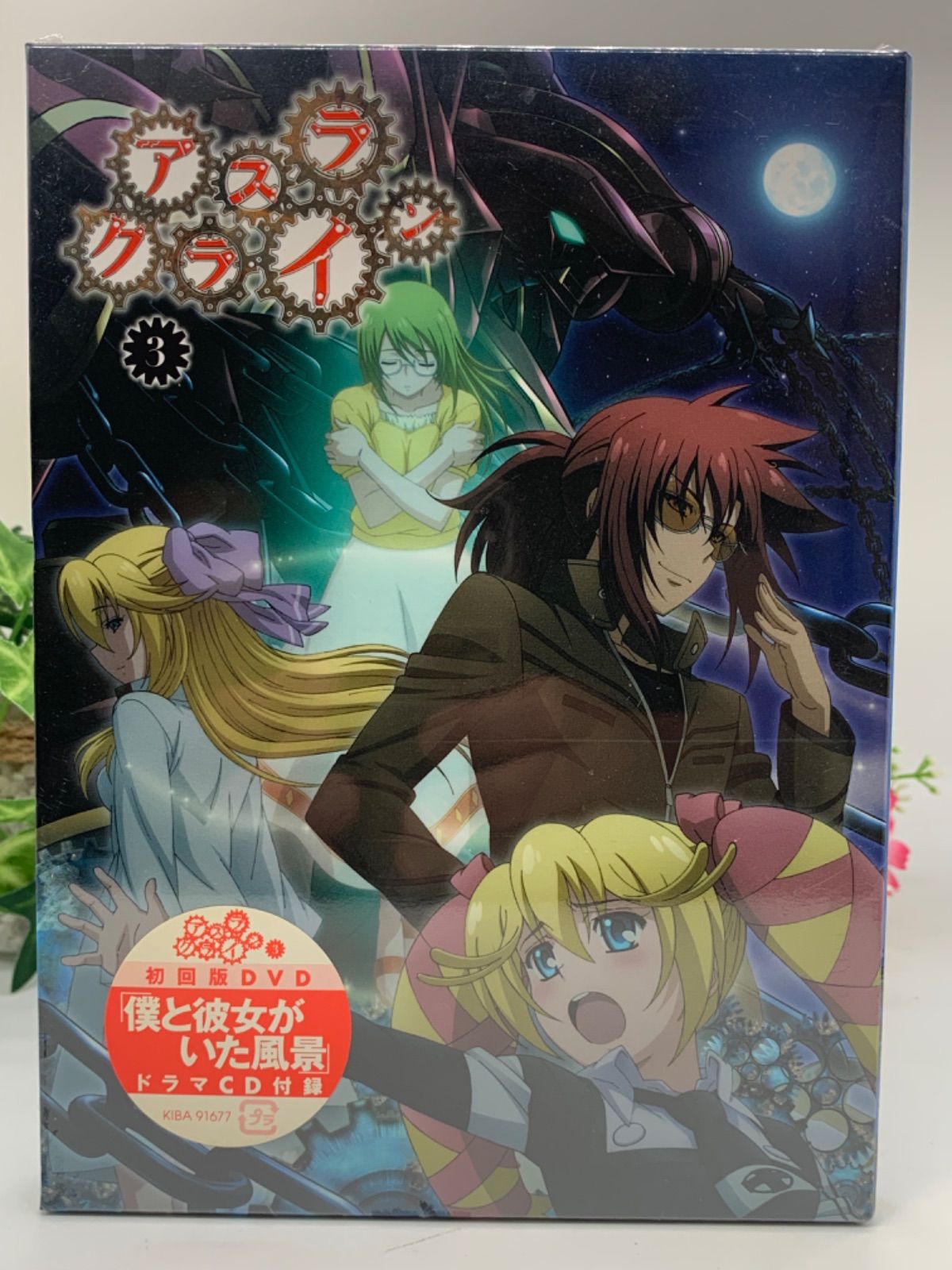 アスラクライン dvd まとめ売り Amazon.co.jp: アスラクライン (初回限定版) 全5巻セット