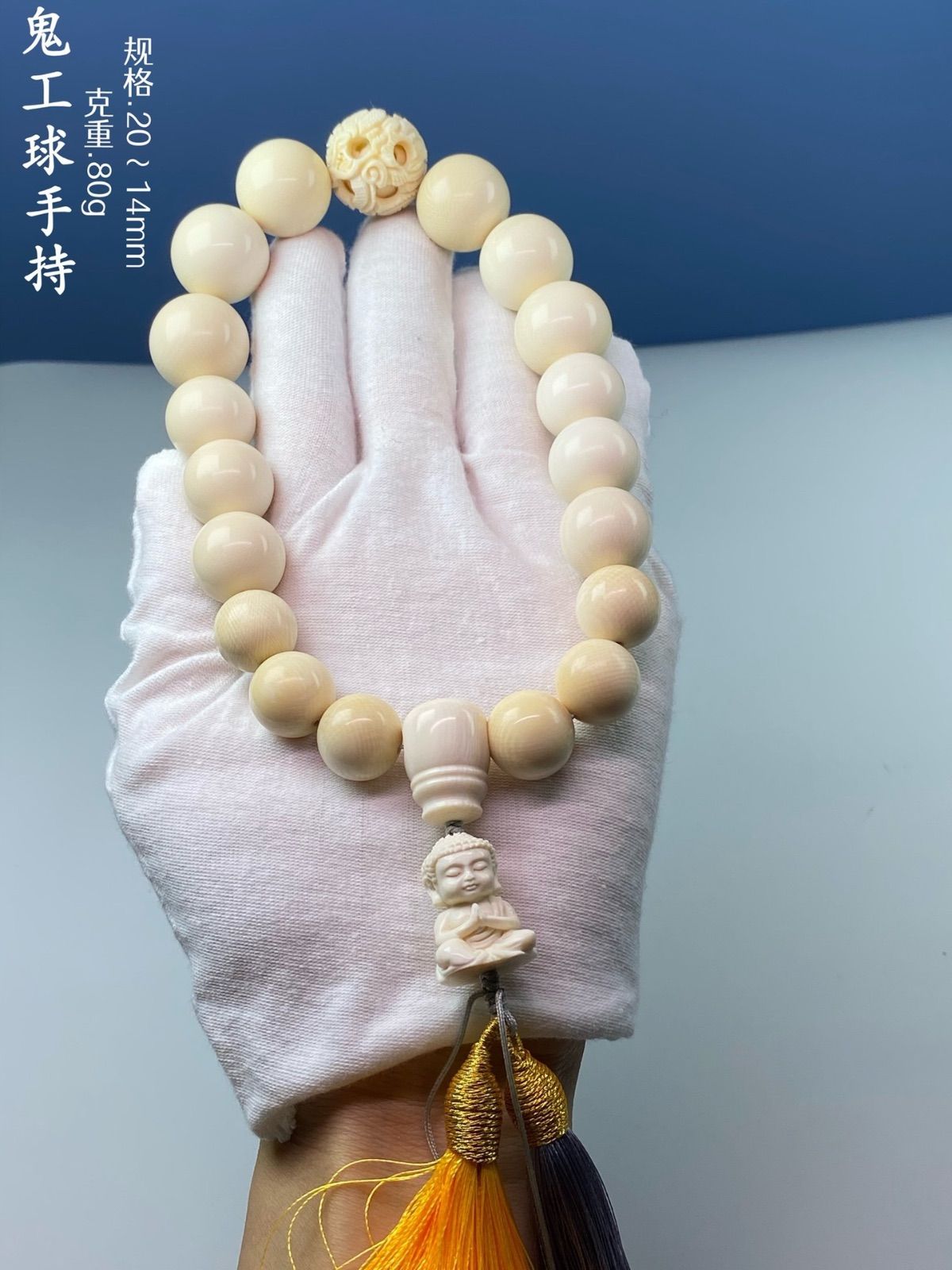 天然マンモス牙美しい手作り彫刻 1極品カレー色108玉 ブレスレット