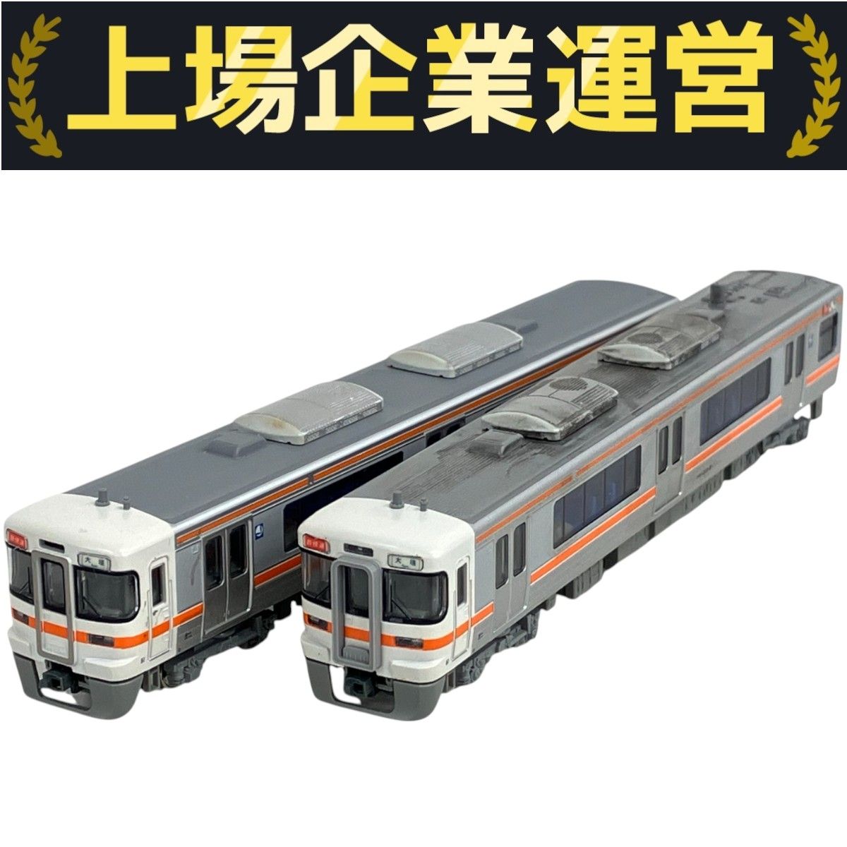 KATO 10-421 313系 0番台 基本 4両セット カトー 鉄道模型 N