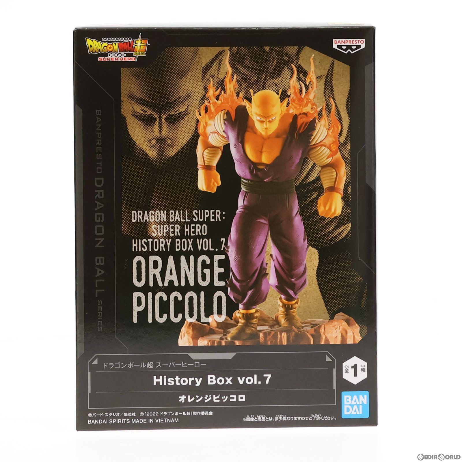 【超希少】ドラゴンボールビジュアルアドベンチャー　⑥ピッコロVSフリーザ ワ*ン様 【美品】ドラゴンボールビジュアルアドベンチャー ⑥
